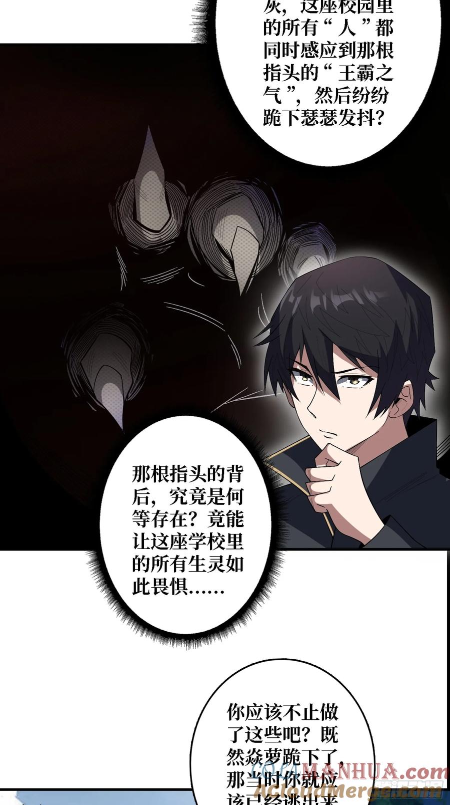 《我真不是反派大佬》第123话 恶魔工厂 第34页