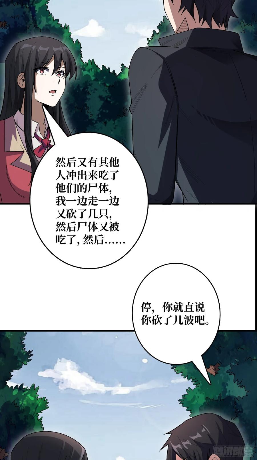 《我真不是反派大佬》第123话 恶魔工厂 第36页