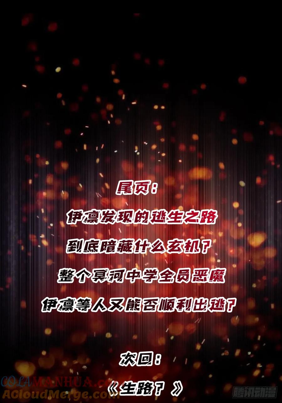 《我真不是反派大佬》第123话 恶魔工厂 第46页