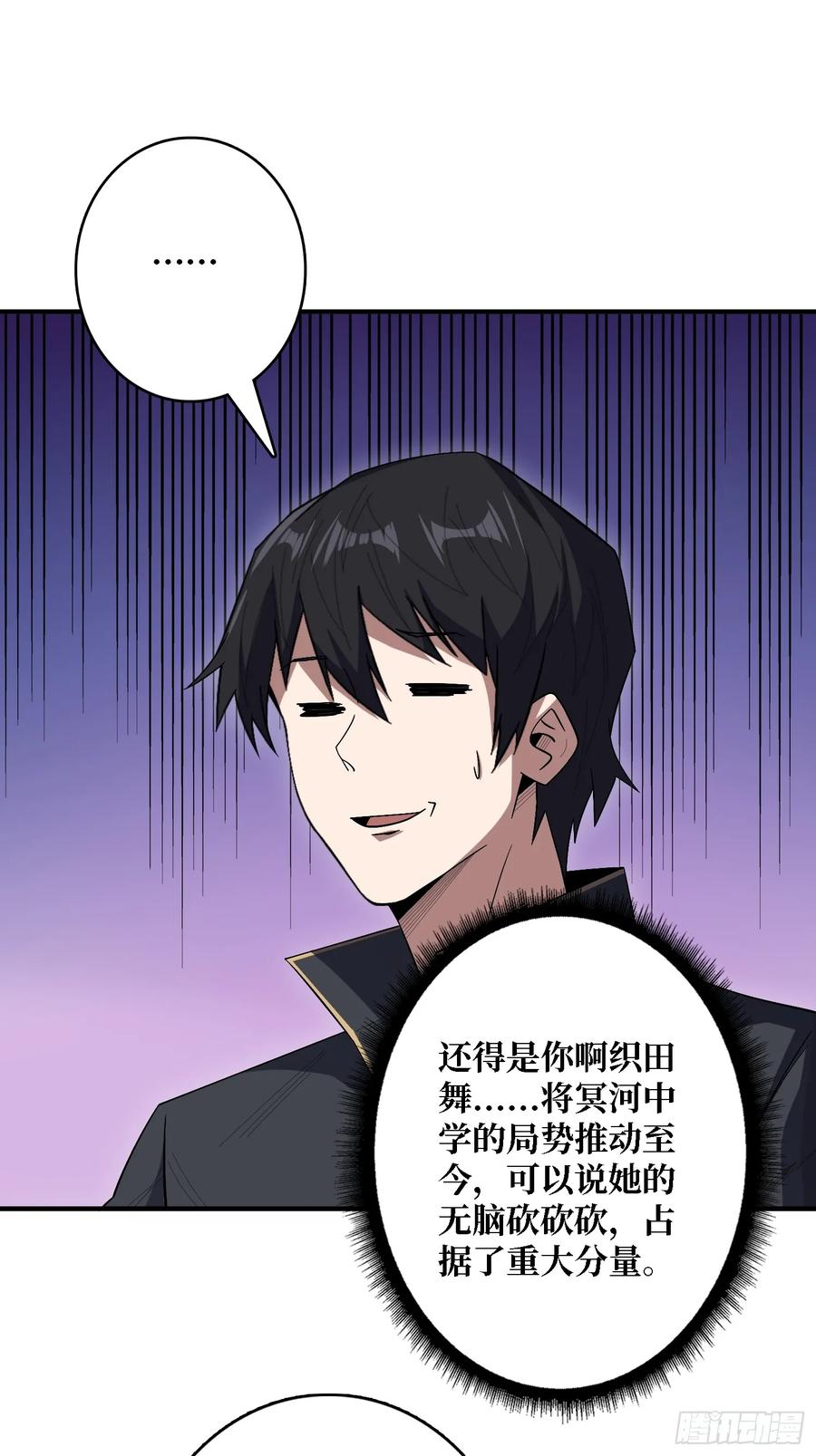 《我真不是反派大佬》第123话 恶魔工厂 第38页