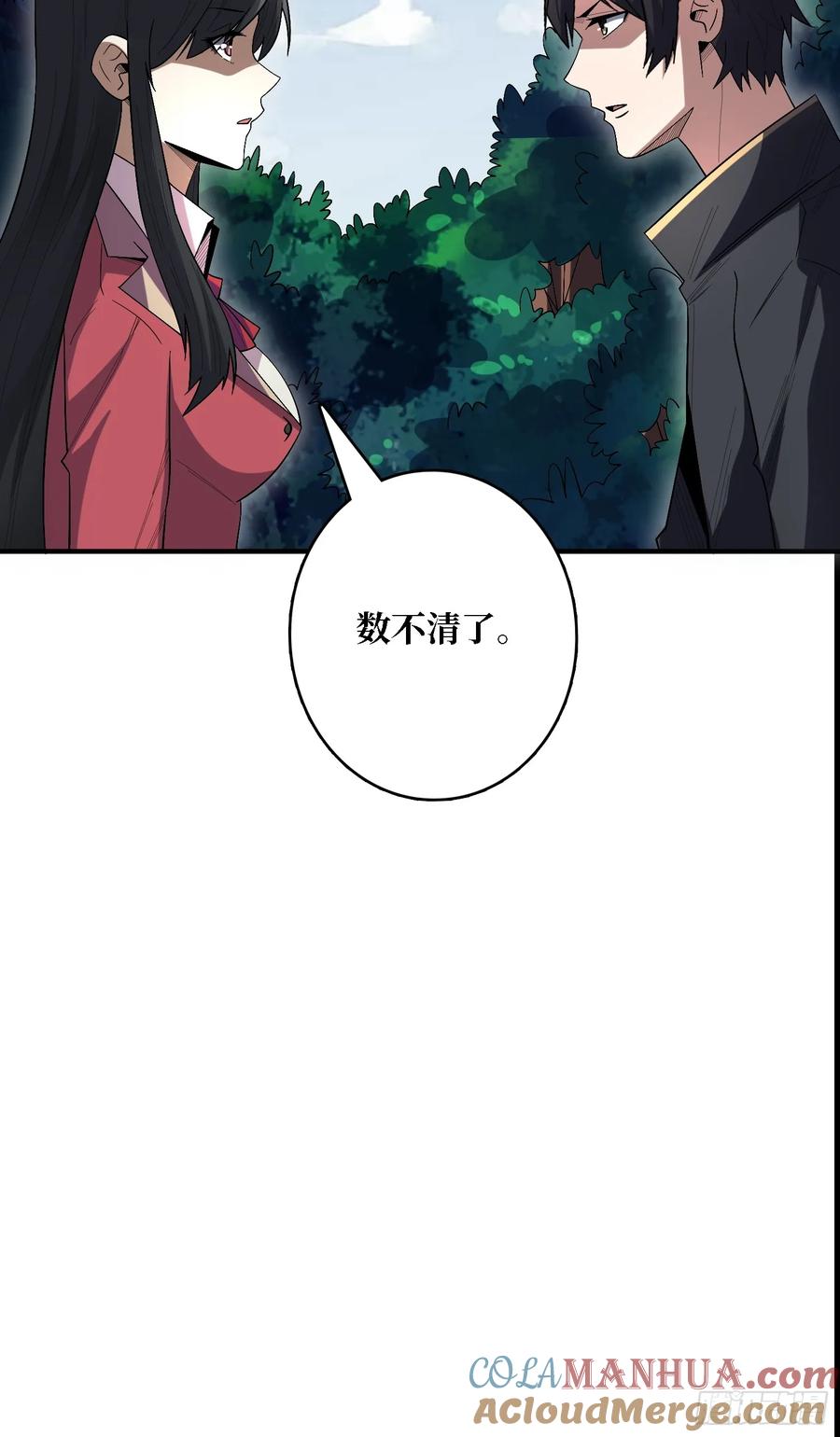 《我真不是反派大佬》第123话 恶魔工厂 第37页