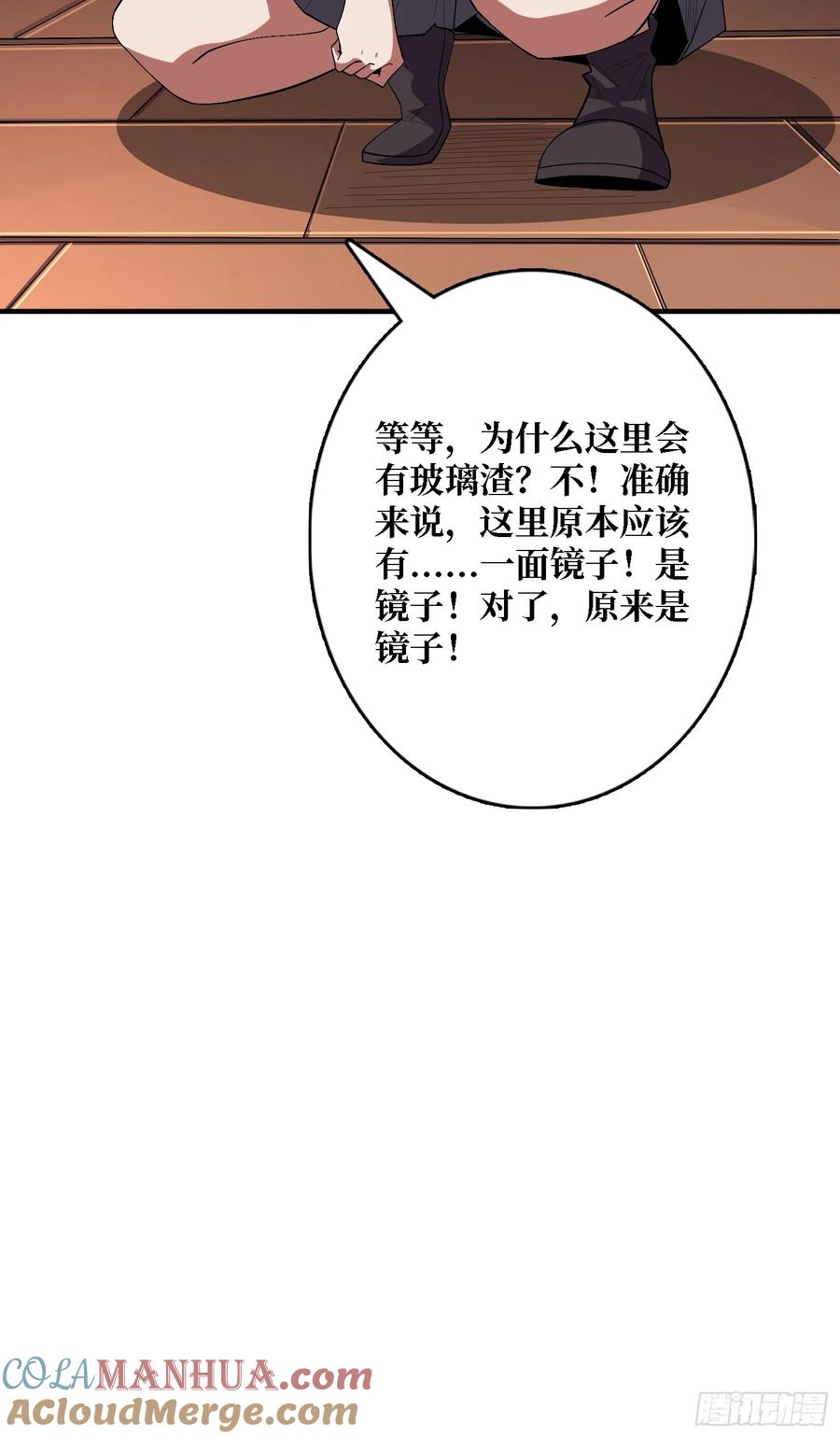 《我真不是反派大佬》第123话 恶魔工厂 第10页