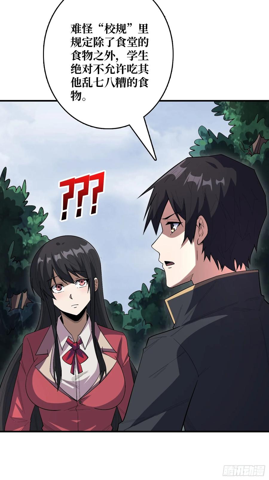 《我真不是反派大佬》第123话 恶魔工厂 第39页