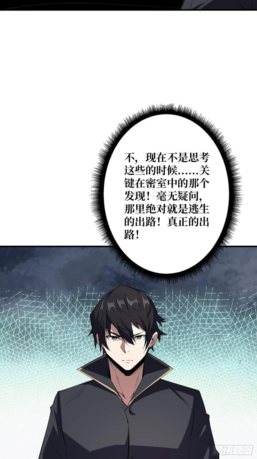 《我真不是反派大佬》第123话 恶魔工厂 第21页