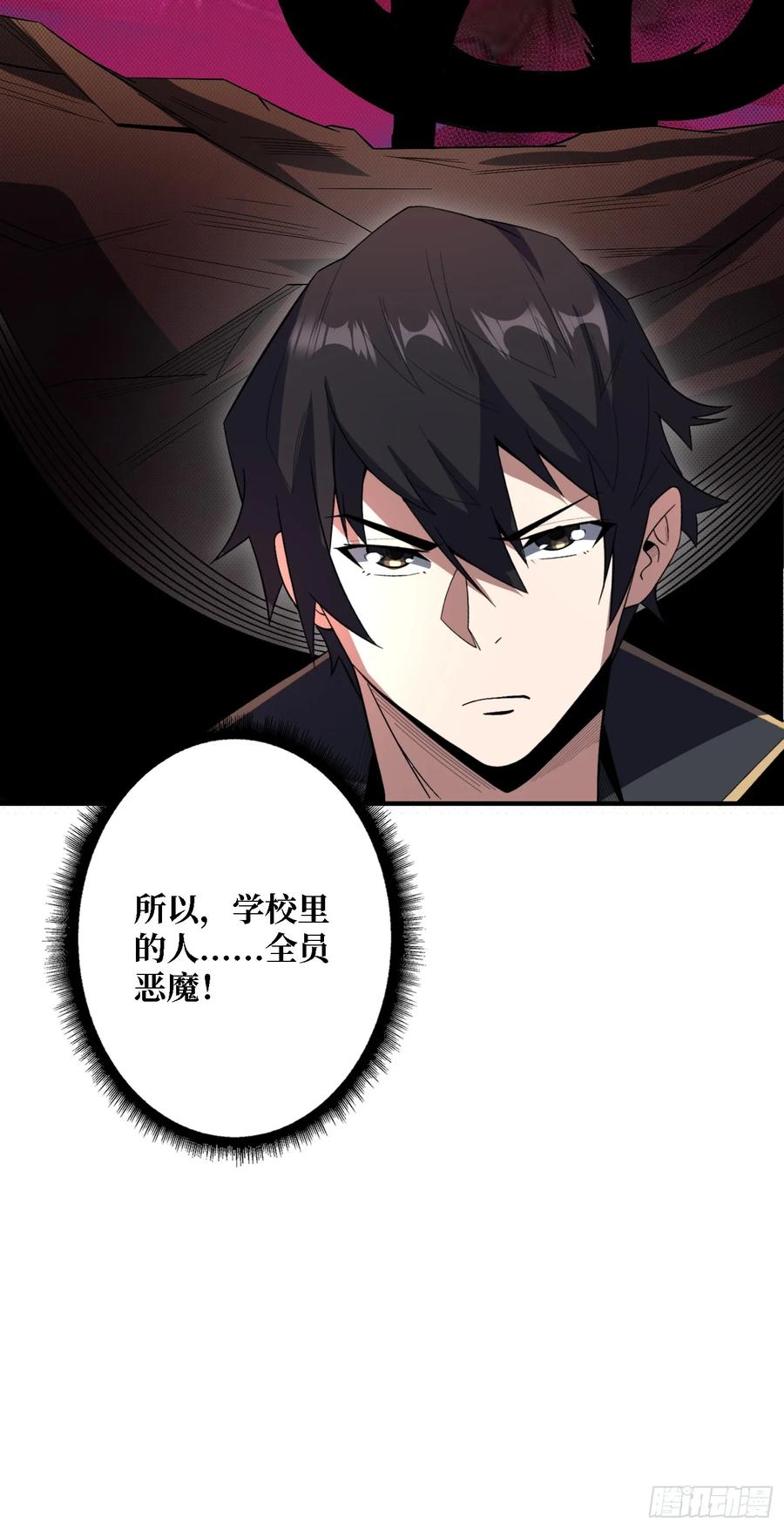 《我真不是反派大佬》第123话 恶魔工厂 第45页