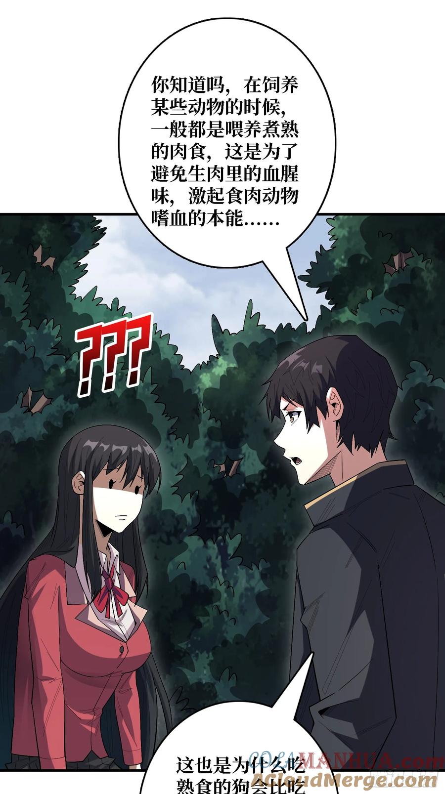 《我真不是反派大佬》第123话 恶魔工厂 第40页