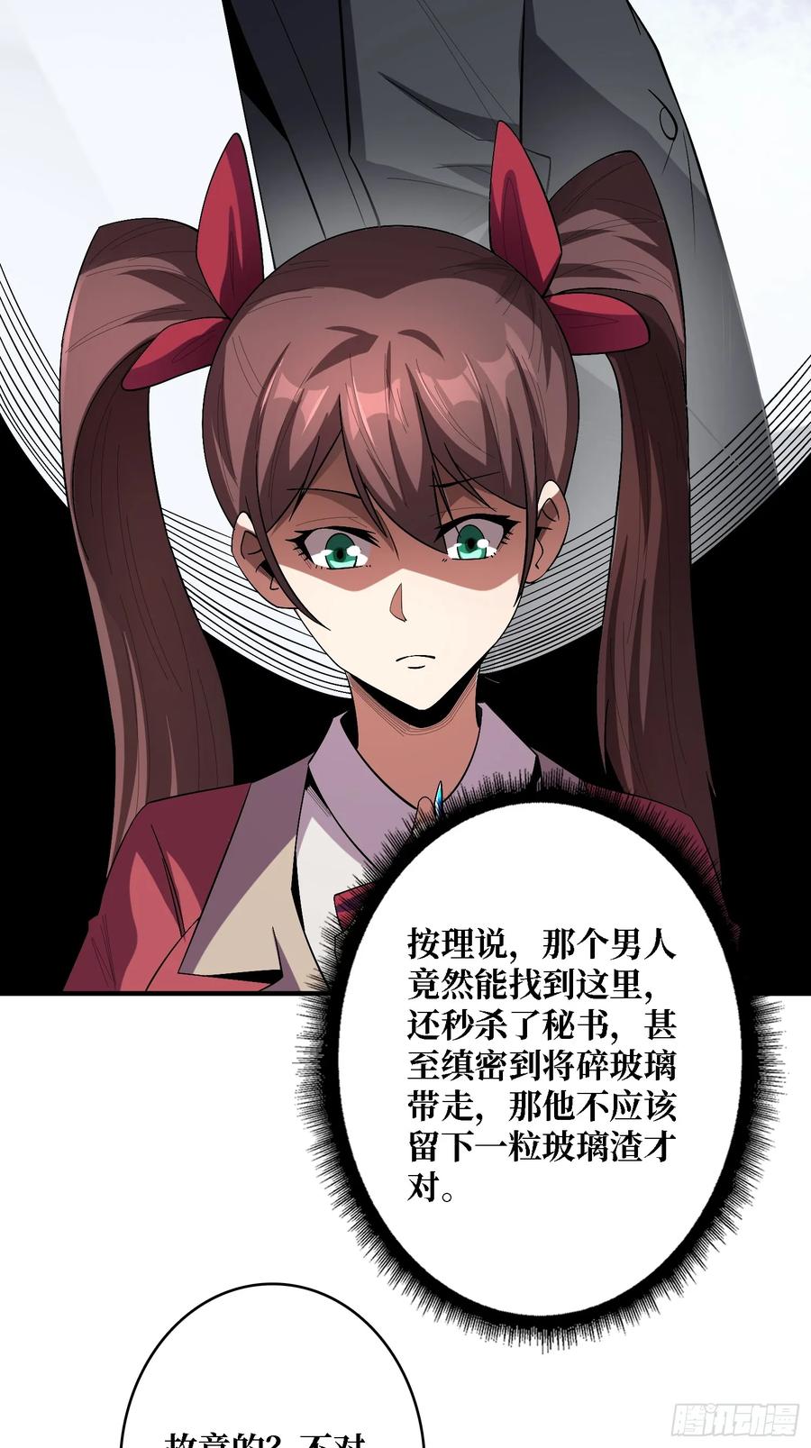 《我真不是反派大佬》第123话 恶魔工厂 第12页