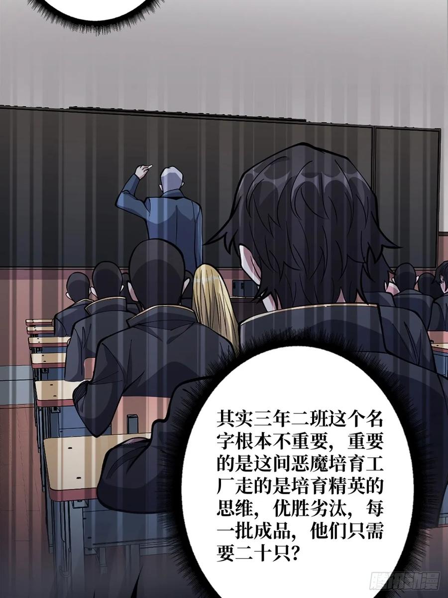 《我真不是反派大佬》第124话 扎堆的精英怪 第3页