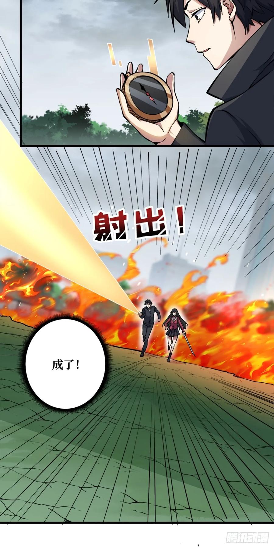 《我真不是反派大佬》第124话 扎堆的精英怪 第8页