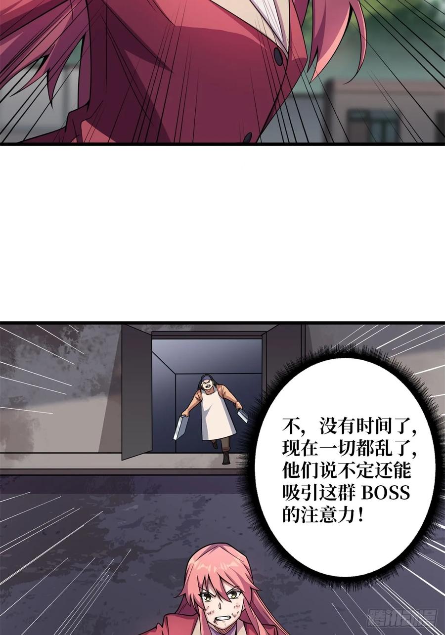 《我真不是反派大佬》第124话 扎堆的精英怪 第14页