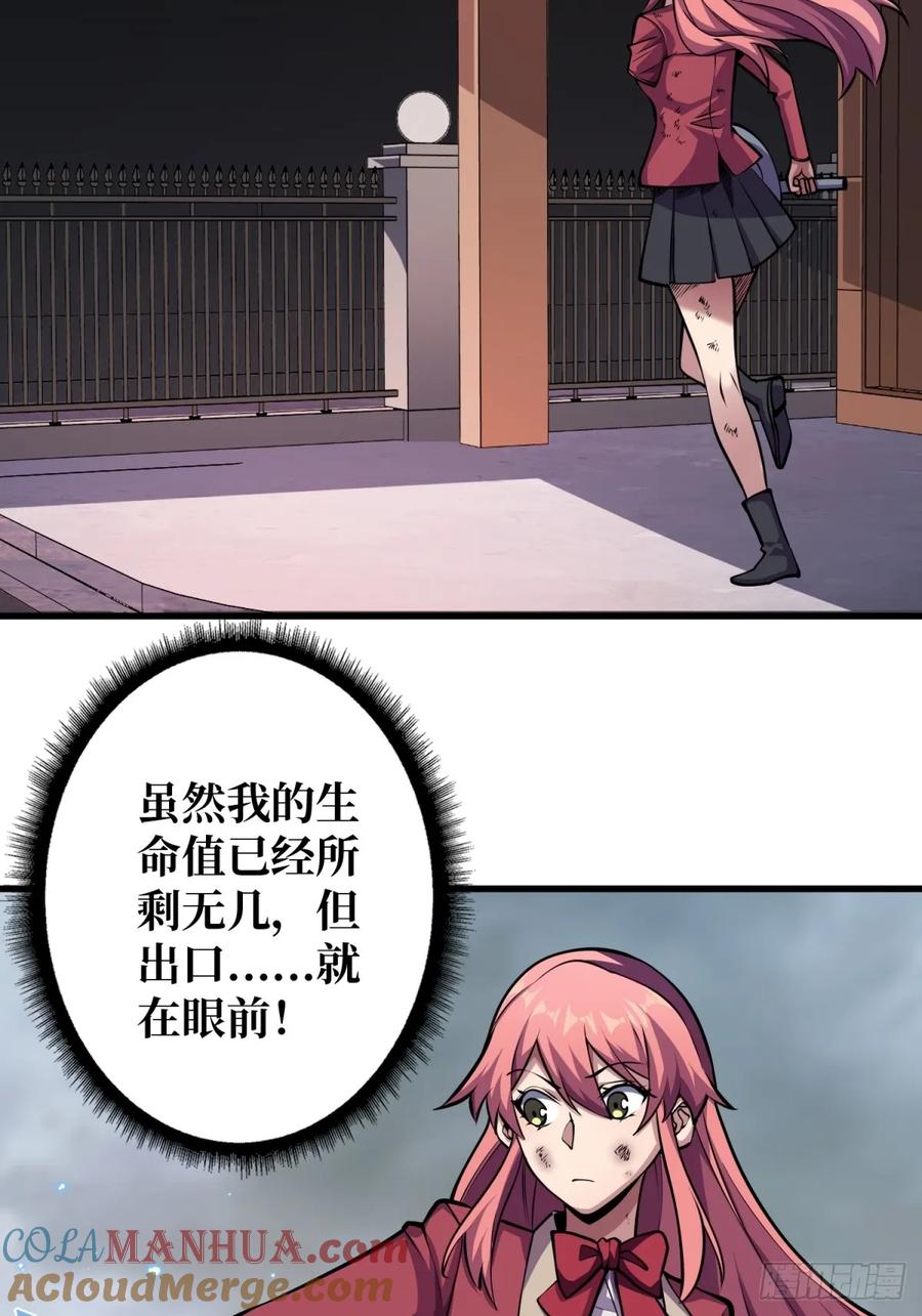 《我真不是反派大佬》第124话 扎堆的精英怪 第34页