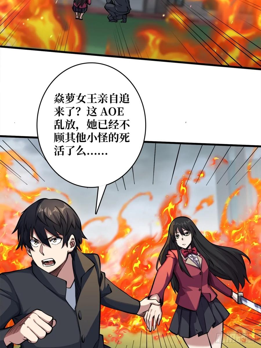 《我真不是反派大佬》第124话 扎堆的精英怪 第6页