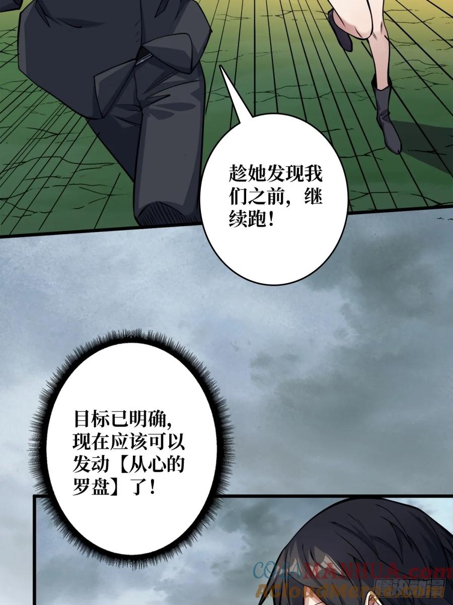 《我真不是反派大佬》第124话 扎堆的精英怪 第7页