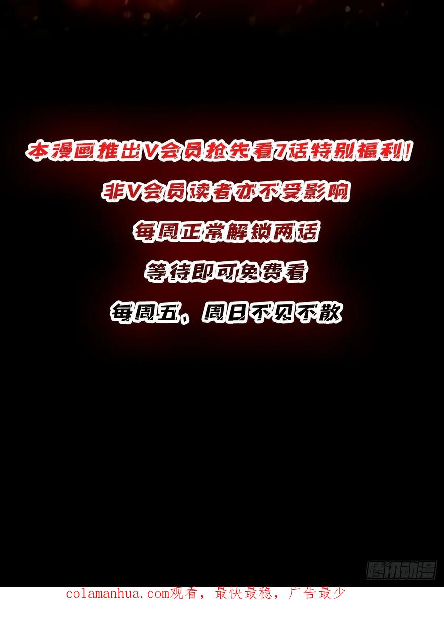 《我真不是反派大佬》第124话 扎堆的精英怪 第48页