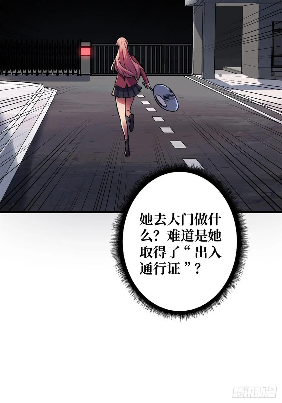 《我真不是反派大佬》第124话 扎堆的精英怪 第29页