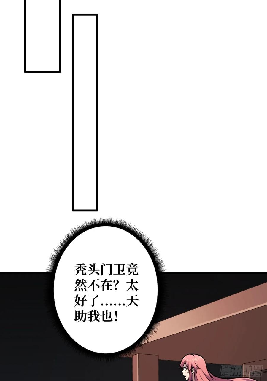 《我真不是反派大佬》第124话 扎堆的精英怪 第33页