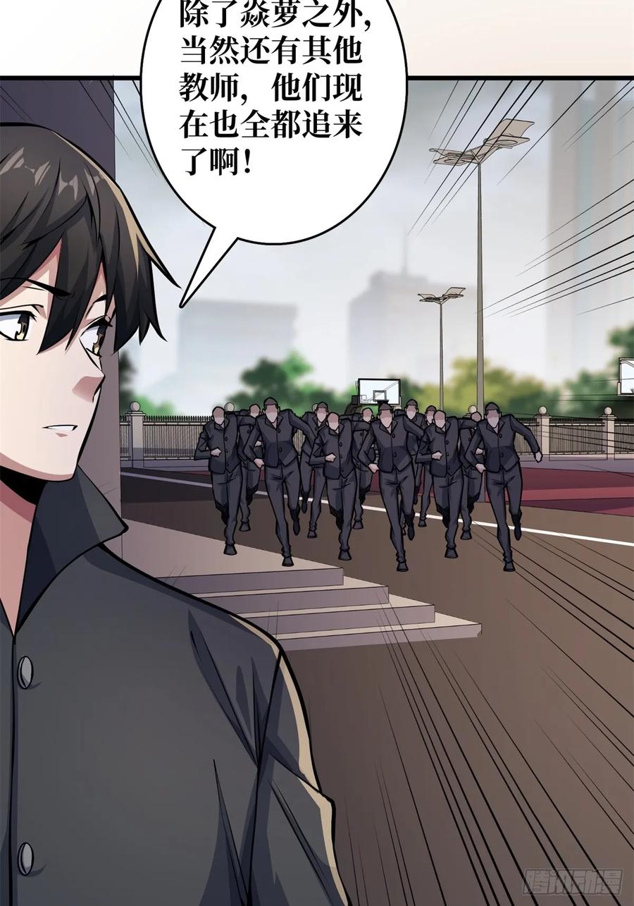 《我真不是反派大佬》第124话 扎堆的精英怪 第26页
