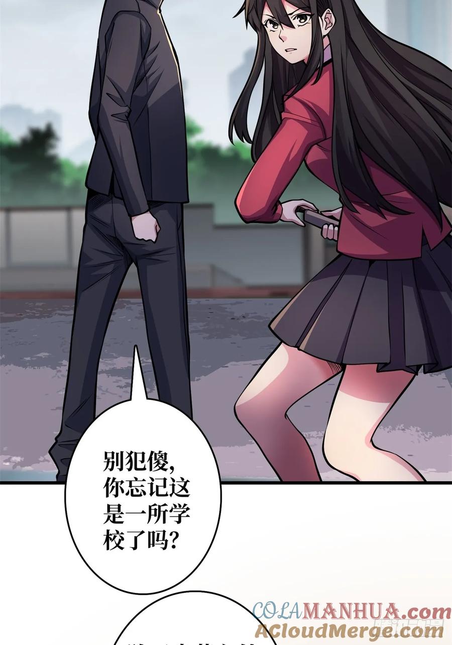 《我真不是反派大佬》第124话 扎堆的精英怪 第25页