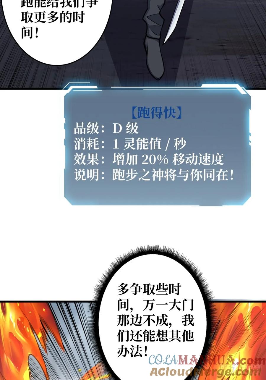 《我真不是反派大佬》第124话 扎堆的精英怪 第31页