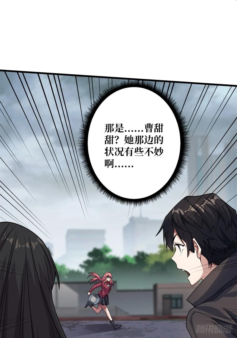 《我真不是反派大佬》第124话 扎堆的精英怪 第12页