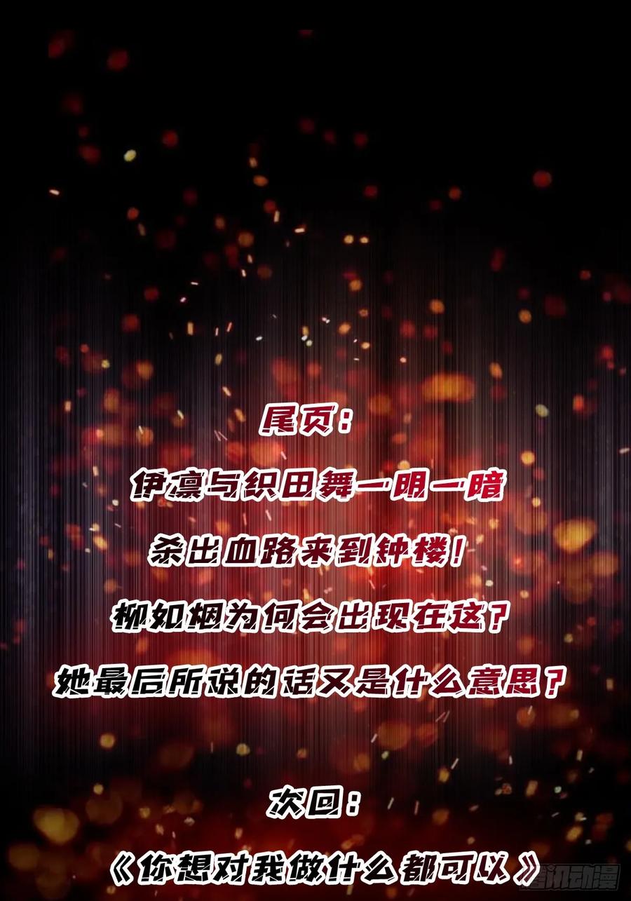 《我真不是反派大佬》第125话 一步成盒 第50页