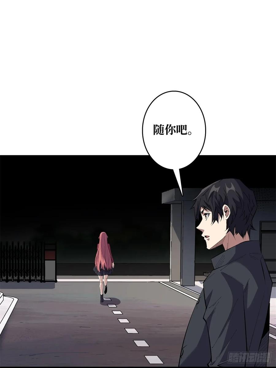 《我真不是反派大佬》第125话 一步成盒 第2页