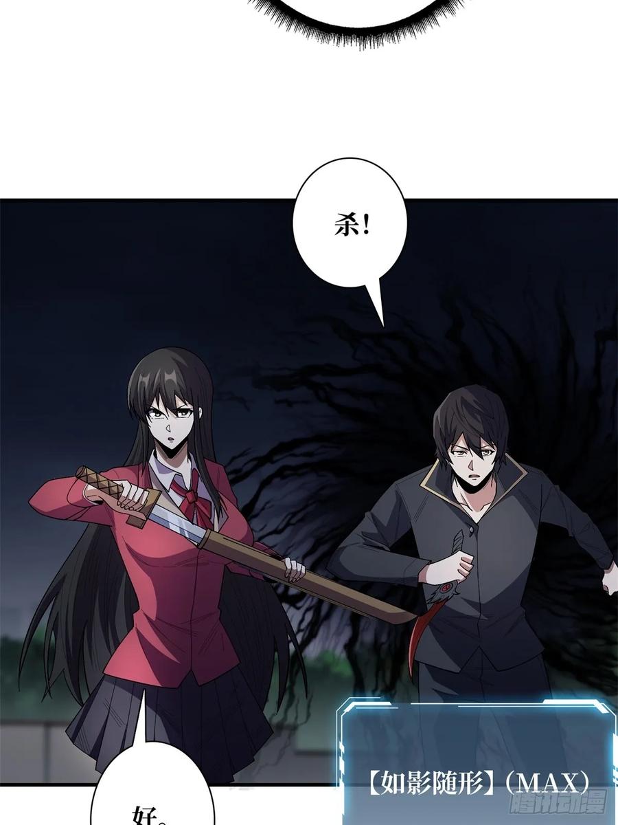 《我真不是反派大佬》第125话 一步成盒 第30页