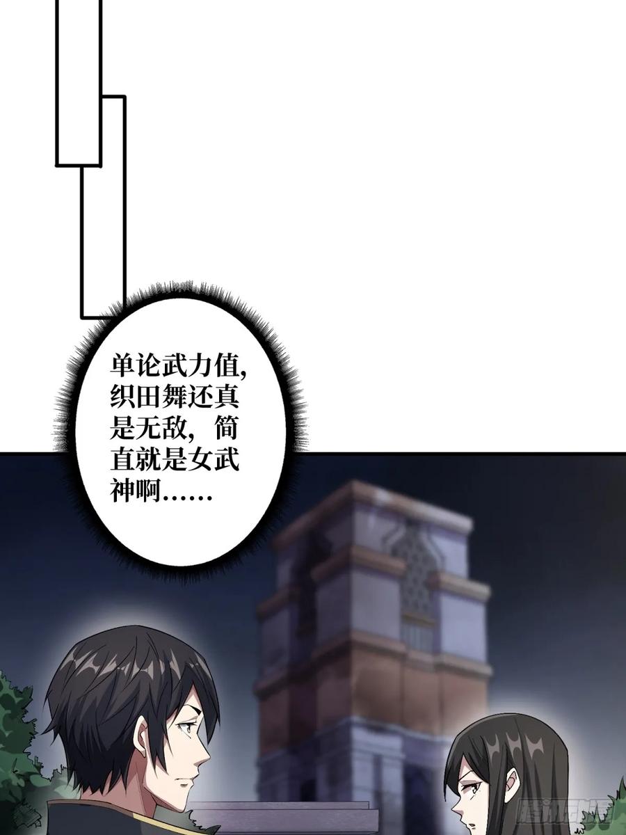 《我真不是反派大佬》第125话 一步成盒 第42页