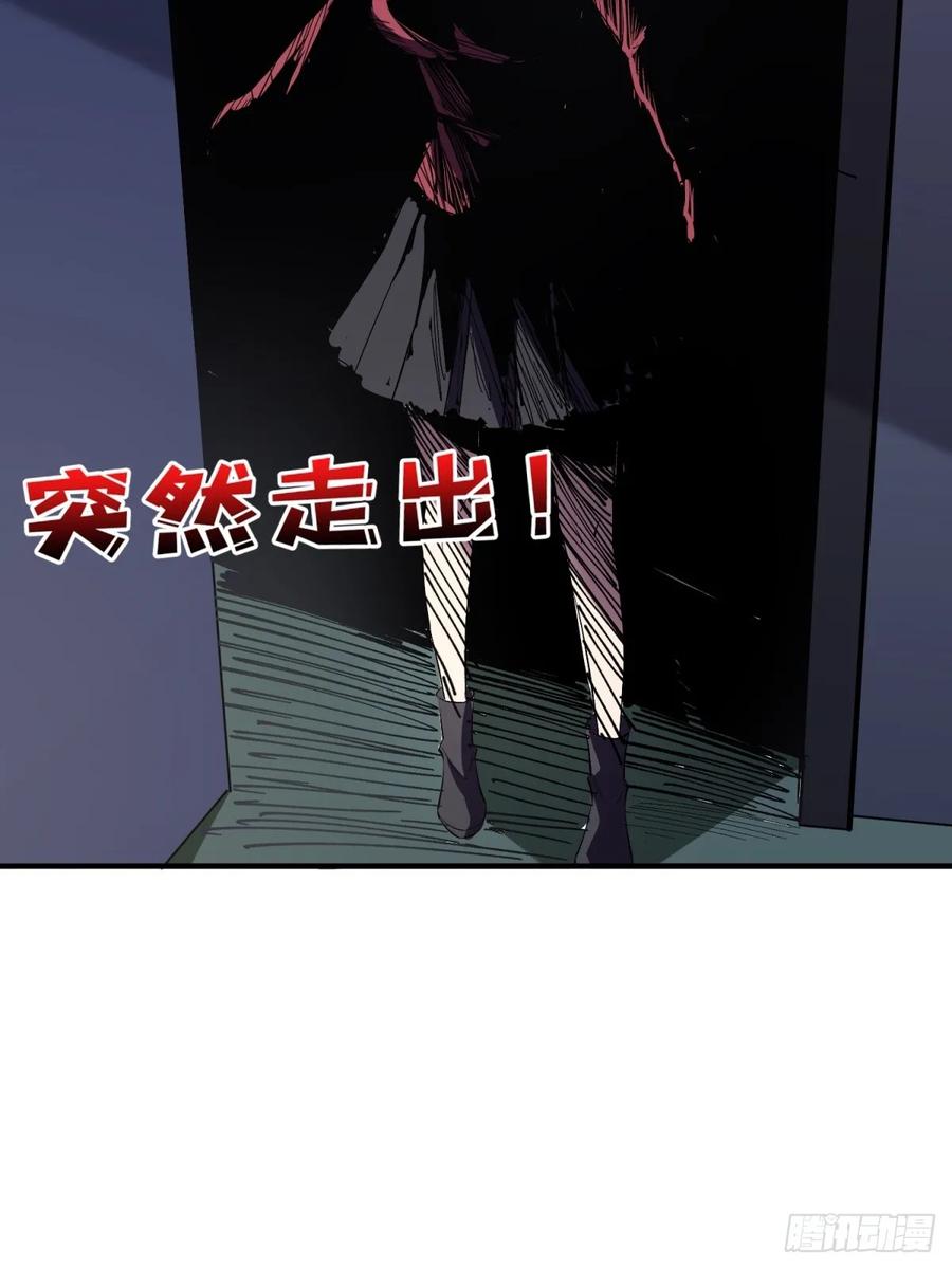 《我真不是反派大佬》第125话 一步成盒 第44页