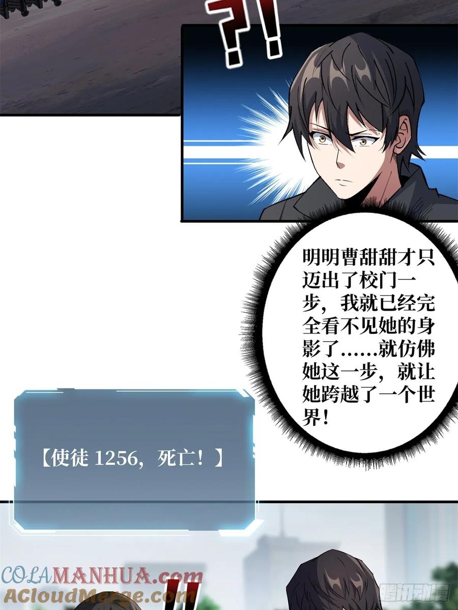 《我真不是反派大佬》第125话 一步成盒 第4页