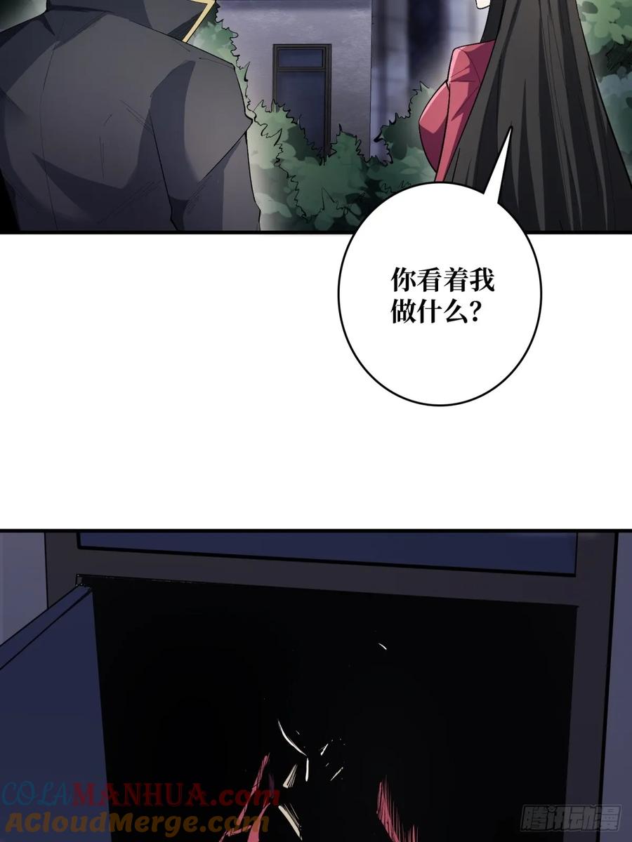 《我真不是反派大佬》第125话 一步成盒 第43页