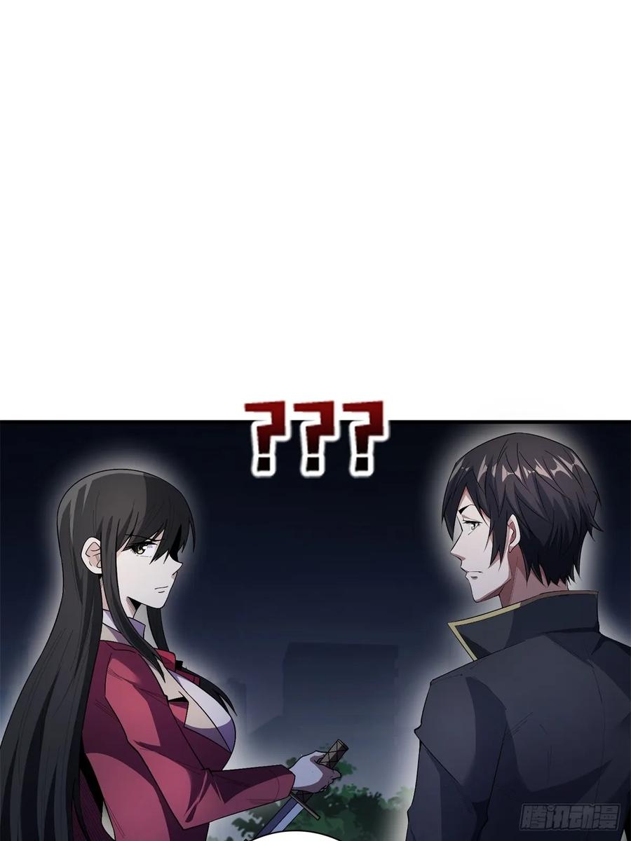 《我真不是反派大佬》第125话 一步成盒 第24页