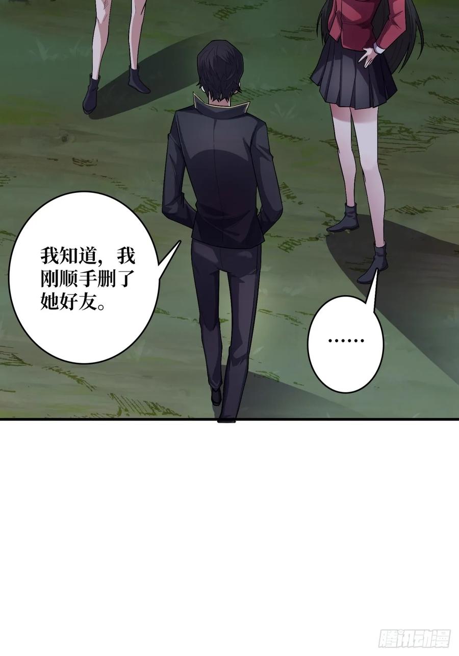 《我真不是反派大佬》第125话 一步成盒 第48页