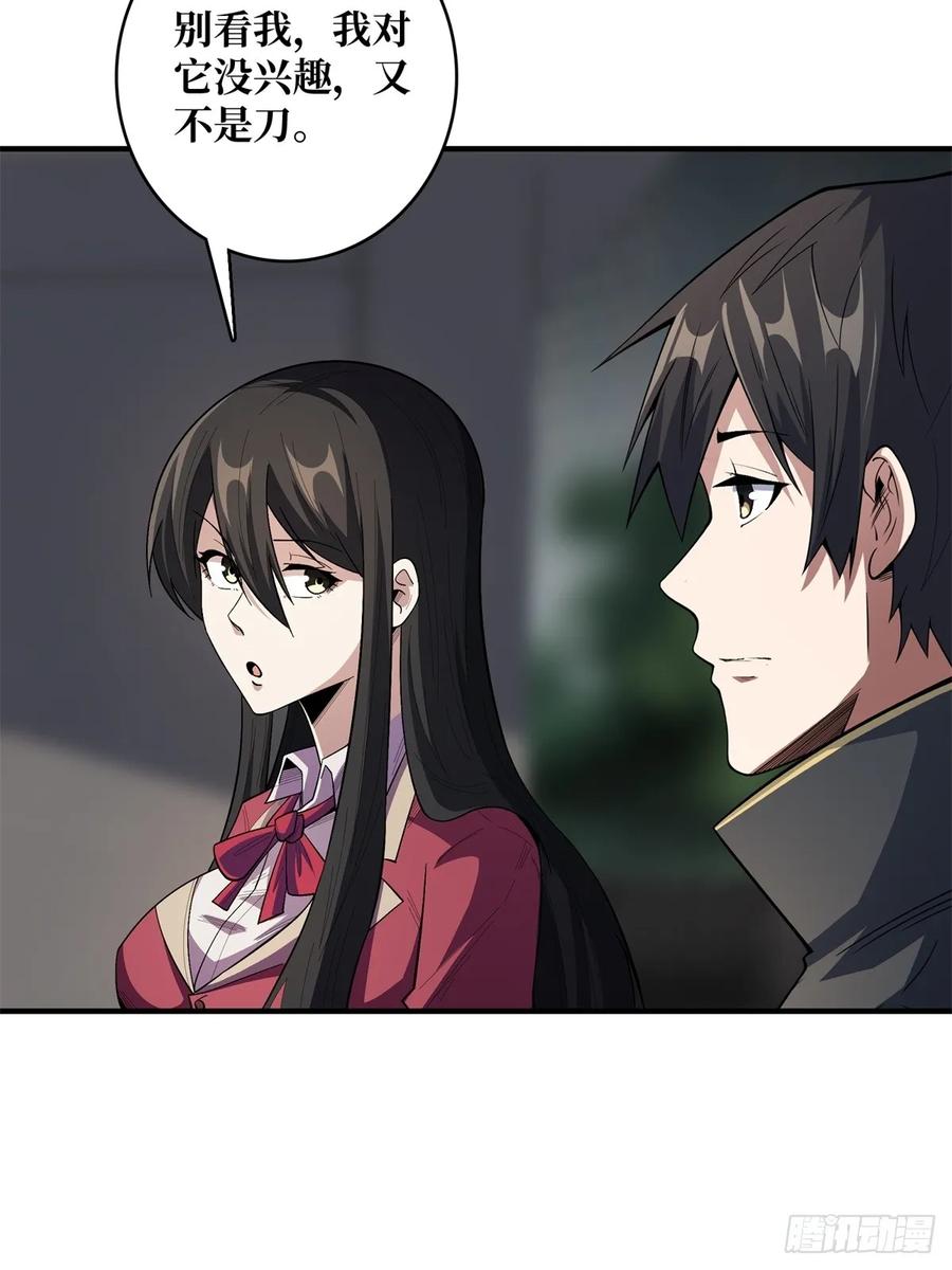 《我真不是反派大佬》第125话 一步成盒 第9页