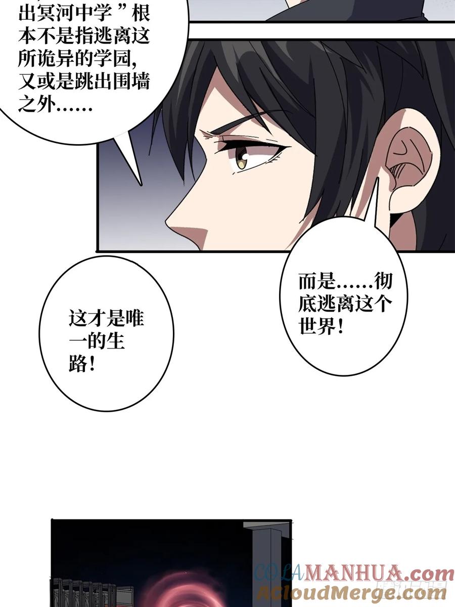 《我真不是反派大佬》第125话 一步成盒 第7页