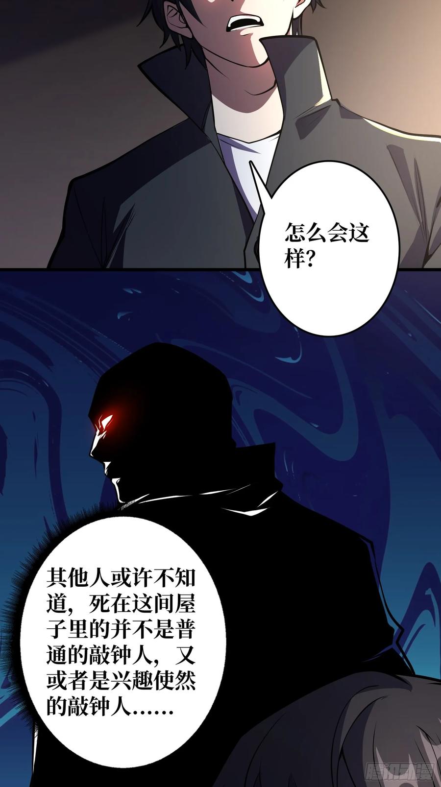 《我真不是反派大佬》第126话 小祖宗有情绪了 第6页