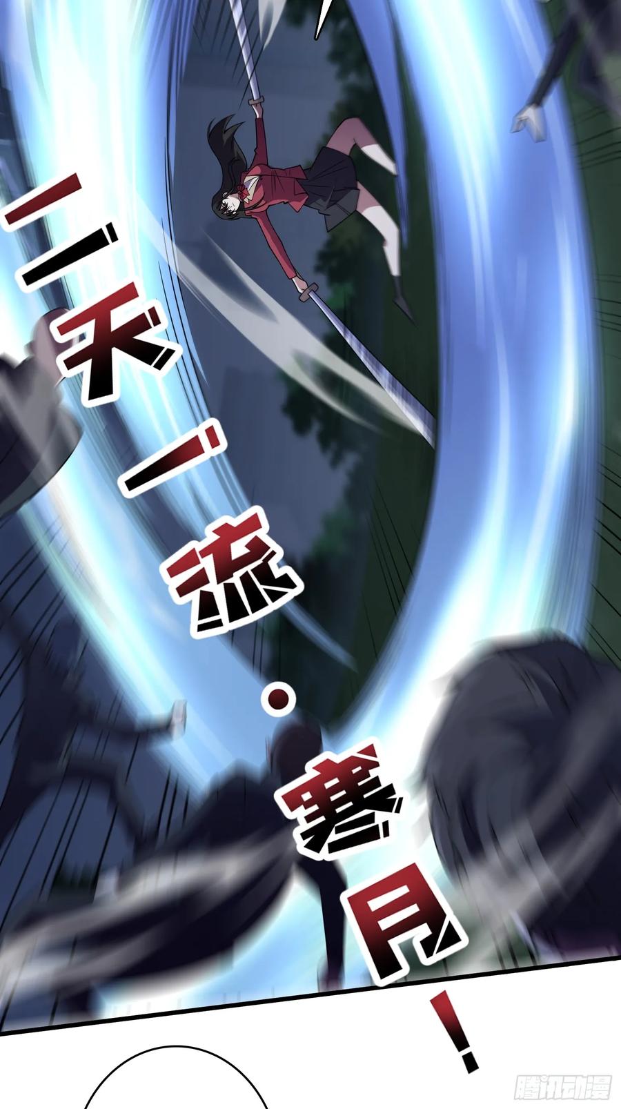 《我真不是反派大佬》第126话 小祖宗有情绪了 第18页