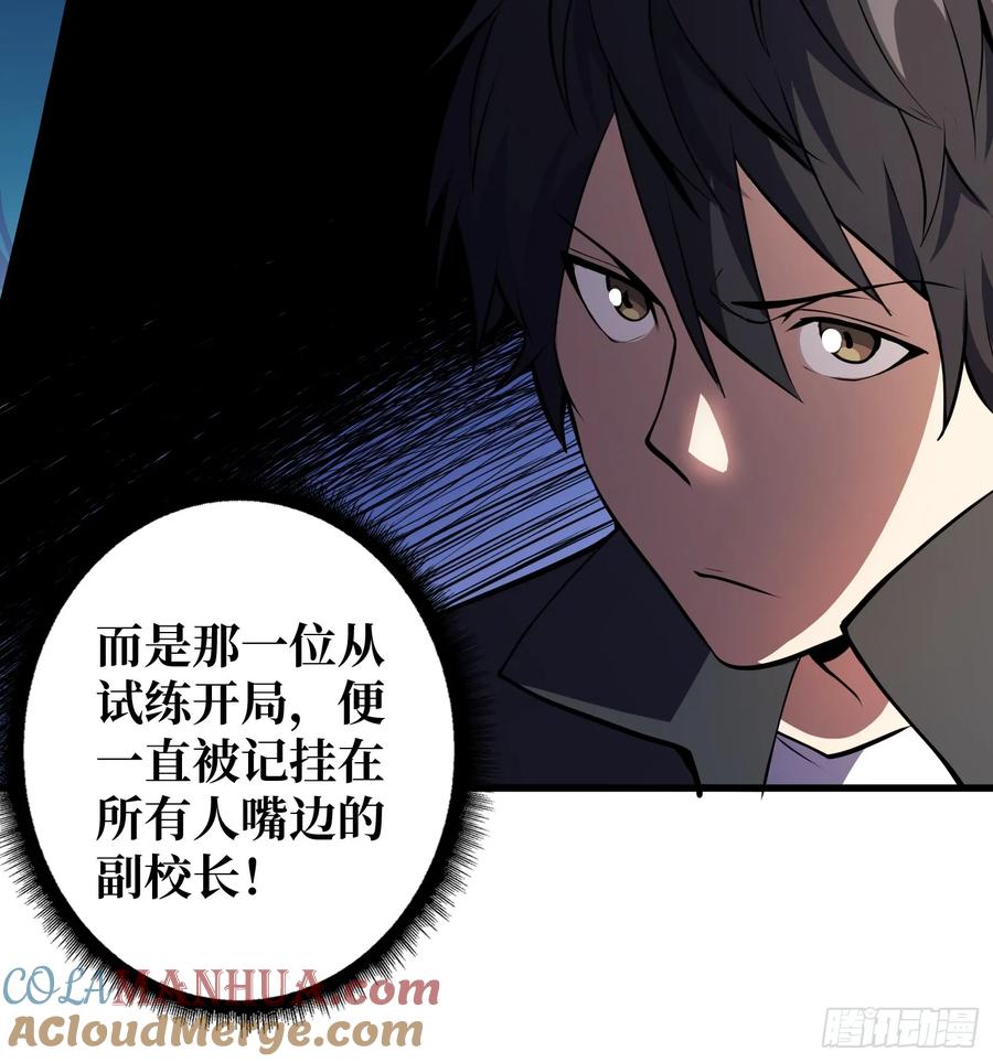 《我真不是反派大佬》第126话 小祖宗有情绪了 第7页