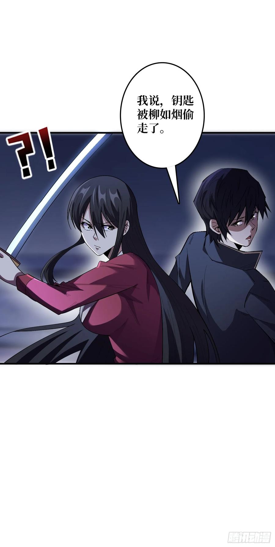 《我真不是反派大佬》第127话 逃生的两个关键 第38页
