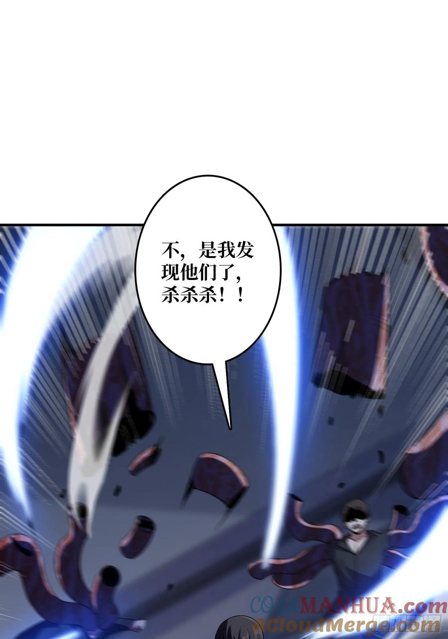 《我真不是反派大佬》第127话 逃生的两个关键 第23页