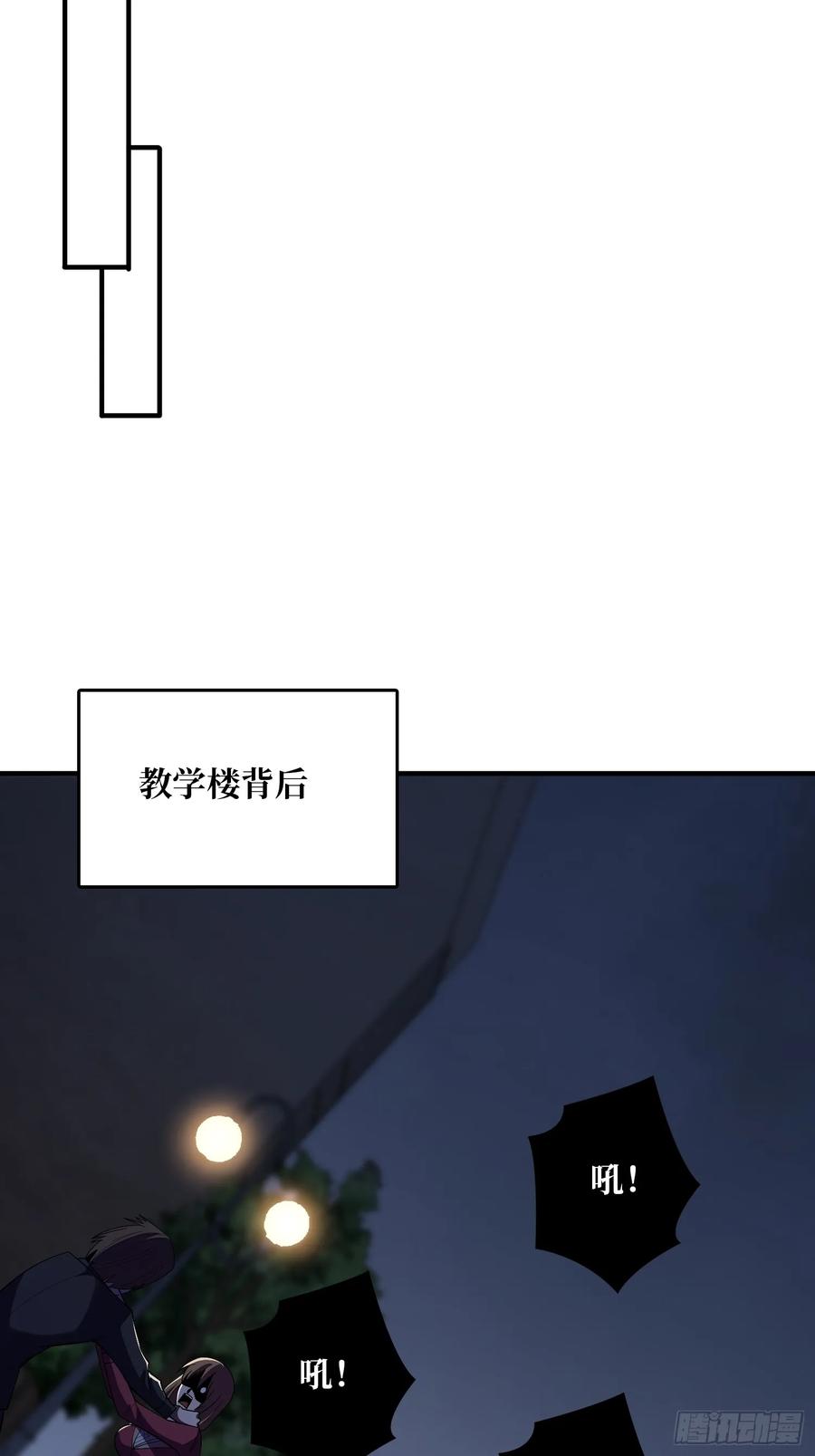 《我真不是反派大佬》第127话 逃生的两个关键 第18页
