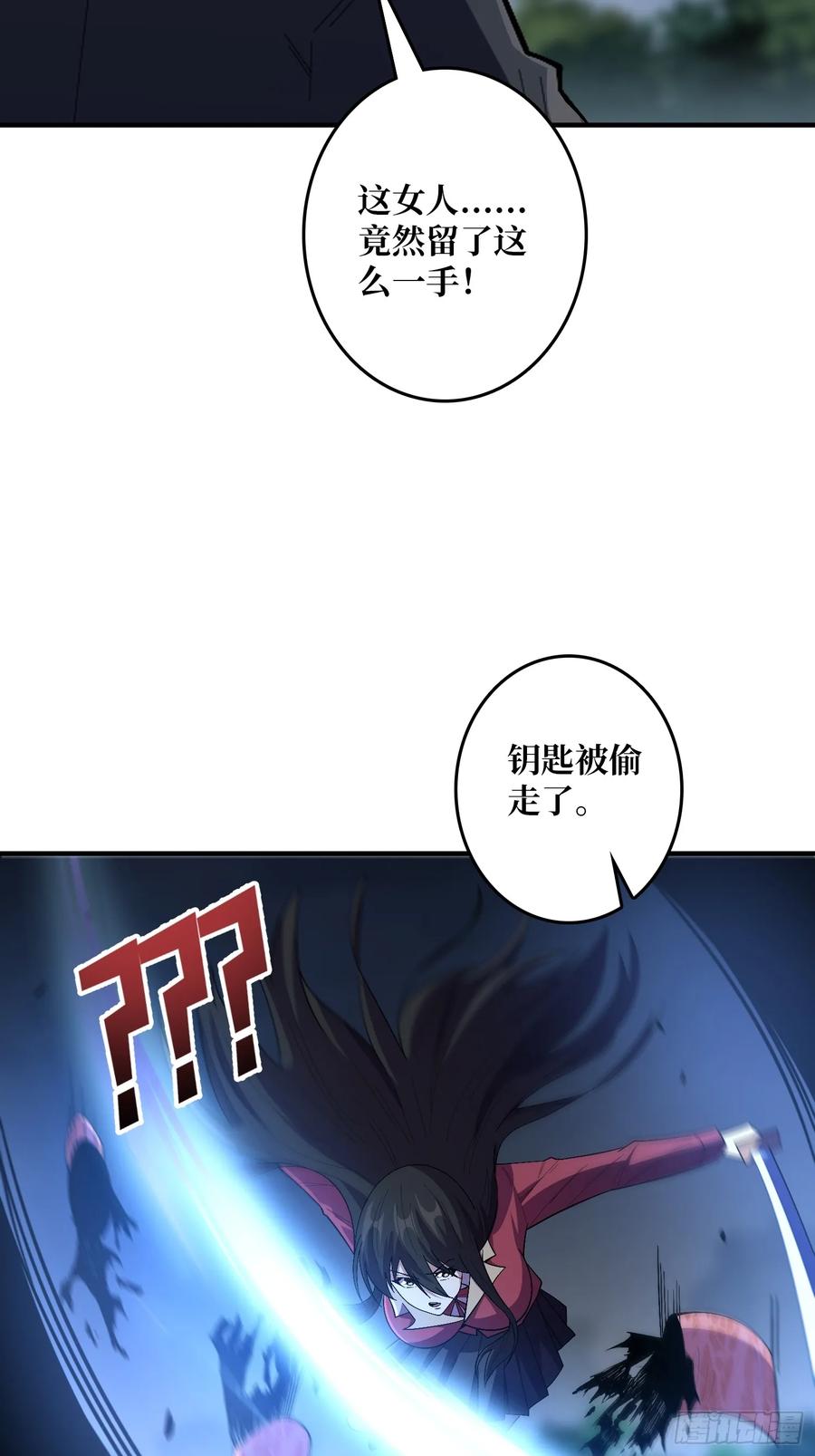 《我真不是反派大佬》第127话 逃生的两个关键 第36页