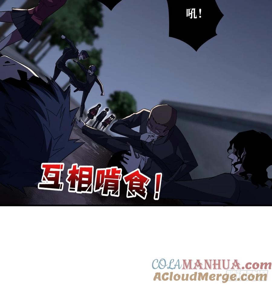 《我真不是反派大佬》第127话 逃生的两个关键 第19页