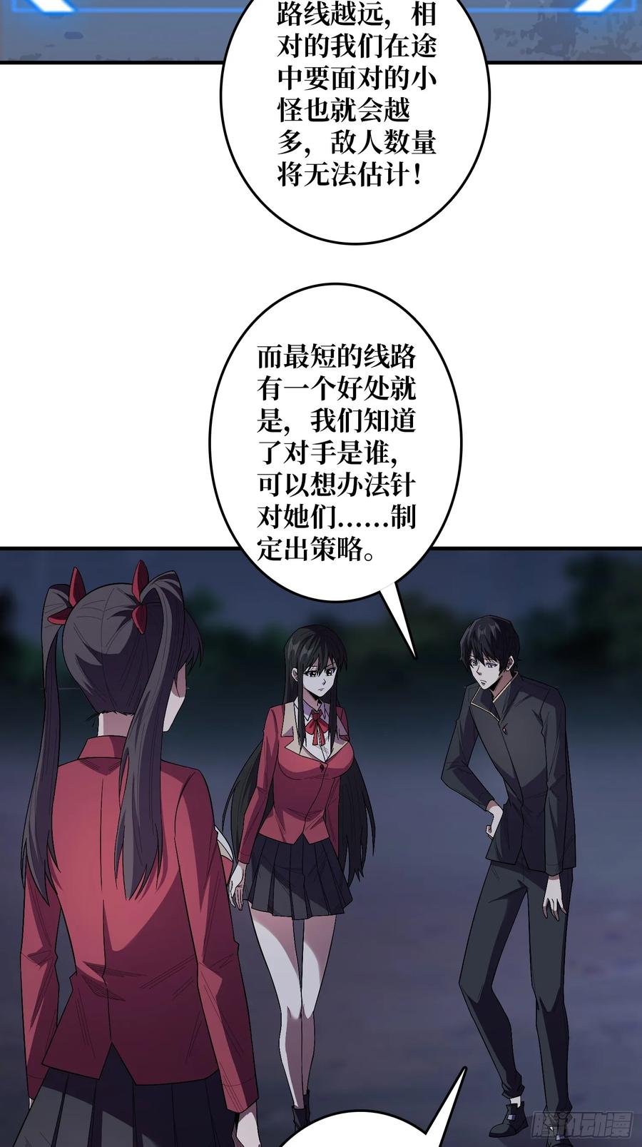 《我真不是反派大佬》第127话 逃生的两个关键 第14页