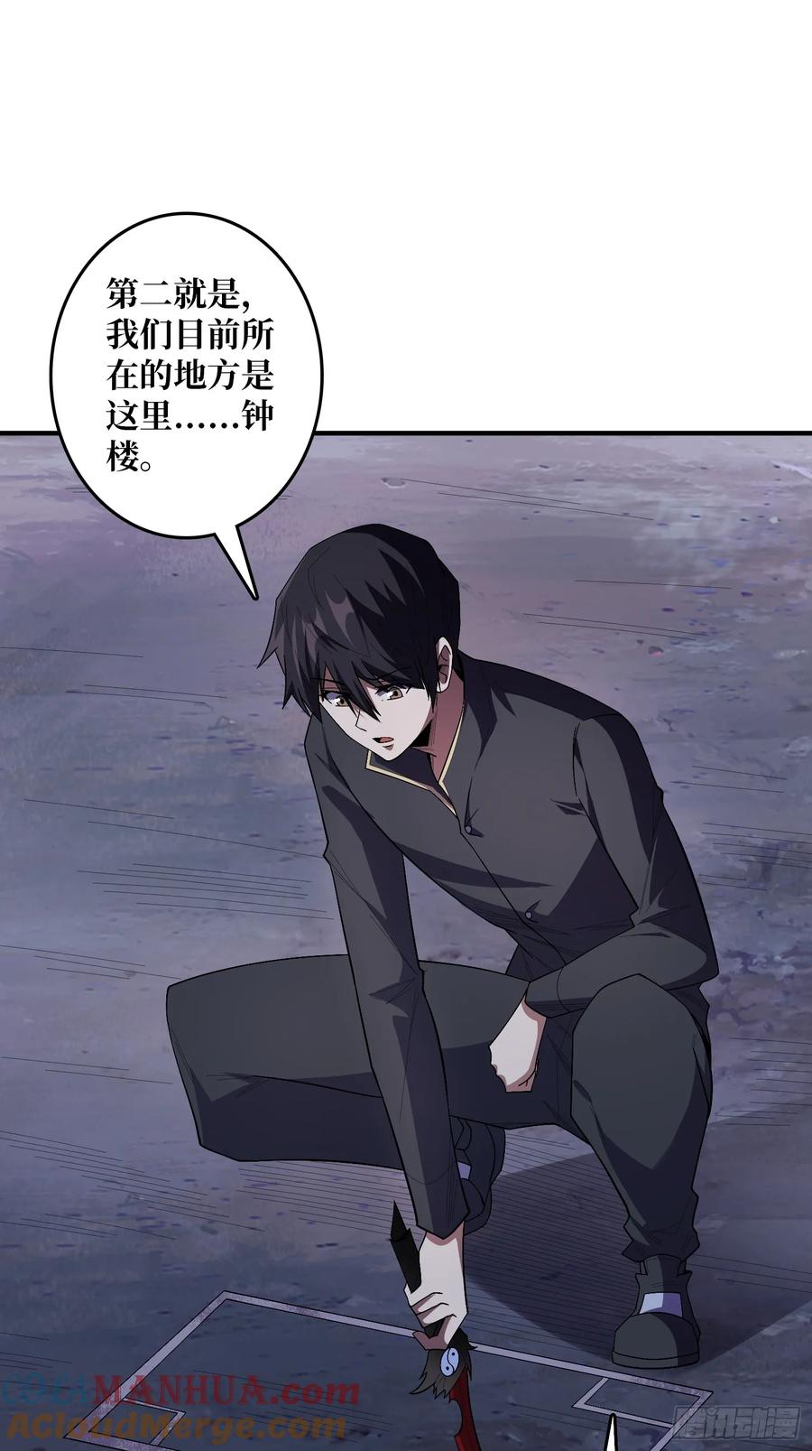 《我真不是反派大佬》第127话 逃生的两个关键 第11页