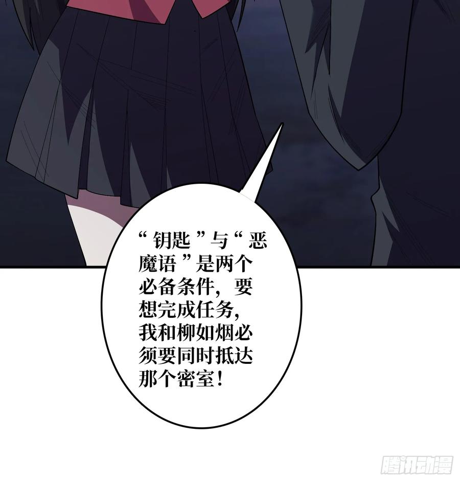 《我真不是反派大佬》第127话 逃生的两个关键 第10页