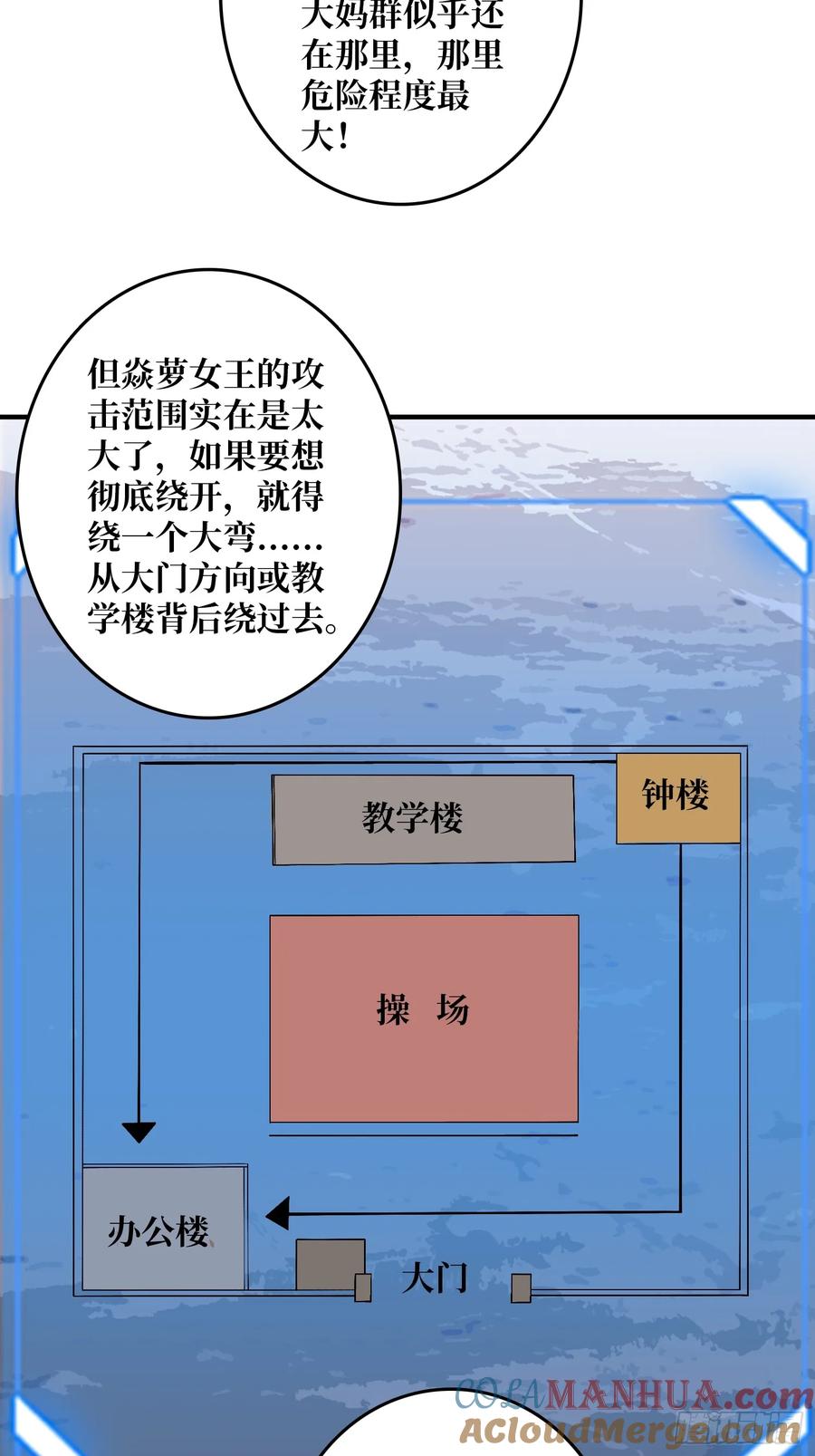 《我真不是反派大佬》第127话 逃生的两个关键 第13页