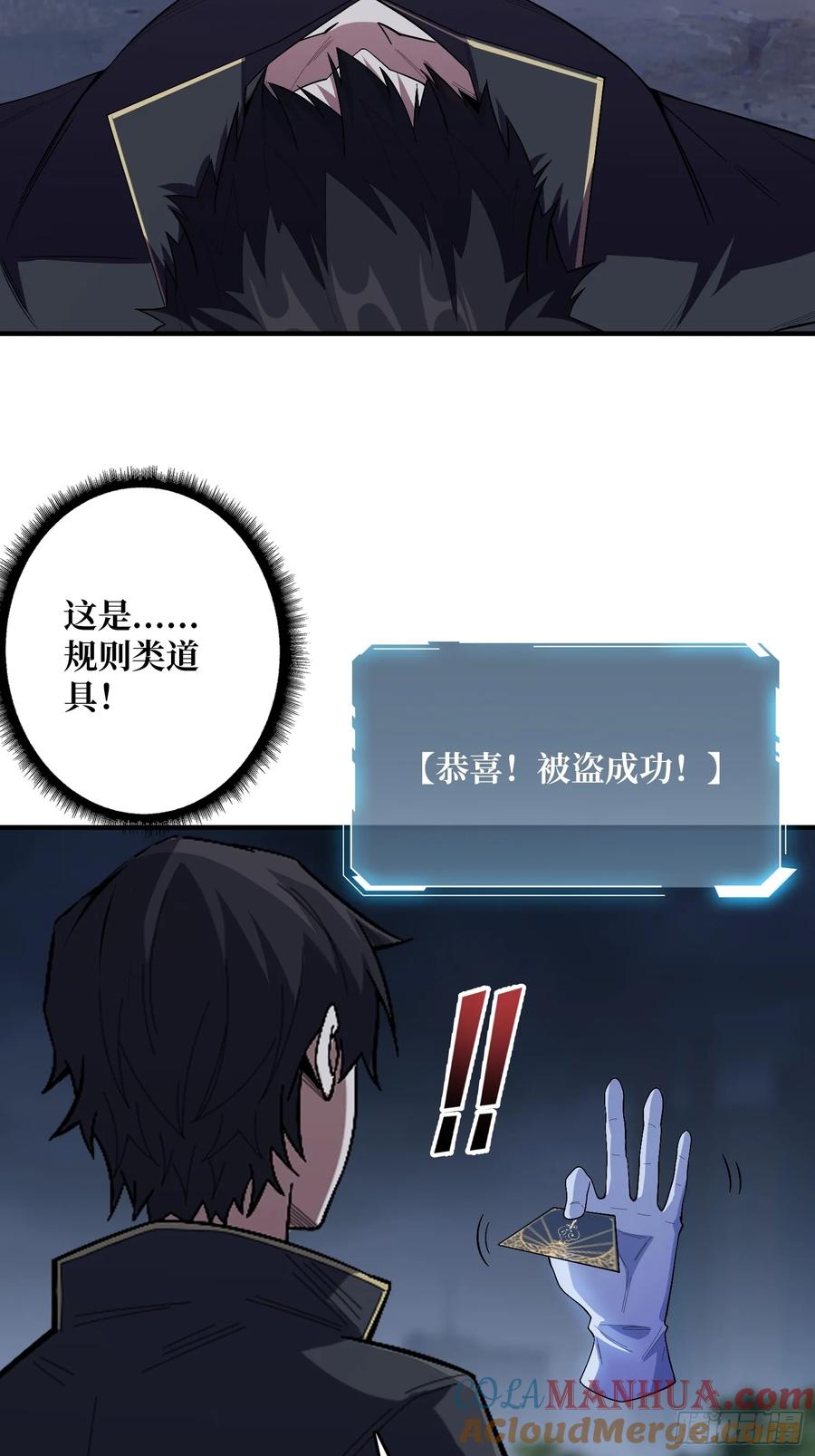 《我真不是反派大佬》第127话 逃生的两个关键 第35页
