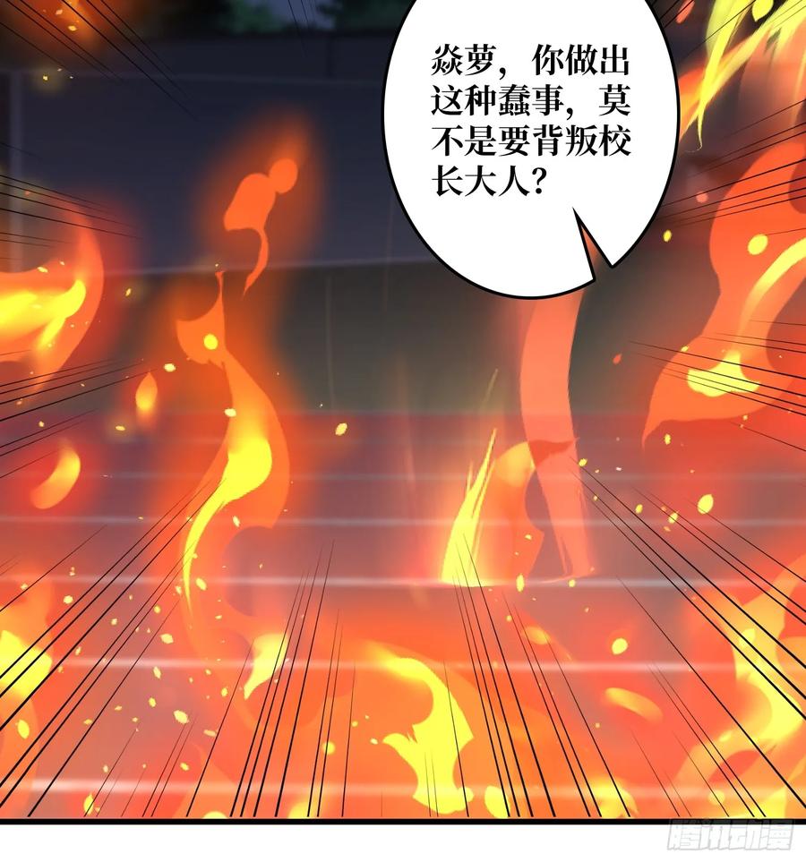 《我真不是反派大佬》第128话 神奇的太阳能手电筒 第12页