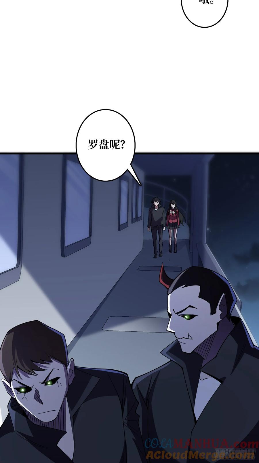 《我真不是反派大佬》第128话 神奇的太阳能手电筒 第28页